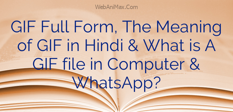 GIF Full Form, The Meaning of GIF in Hindi & What is A GIF file in Computer & WhatsApp? 